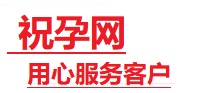 福鼎捐卵试管助孕机构-代媽网